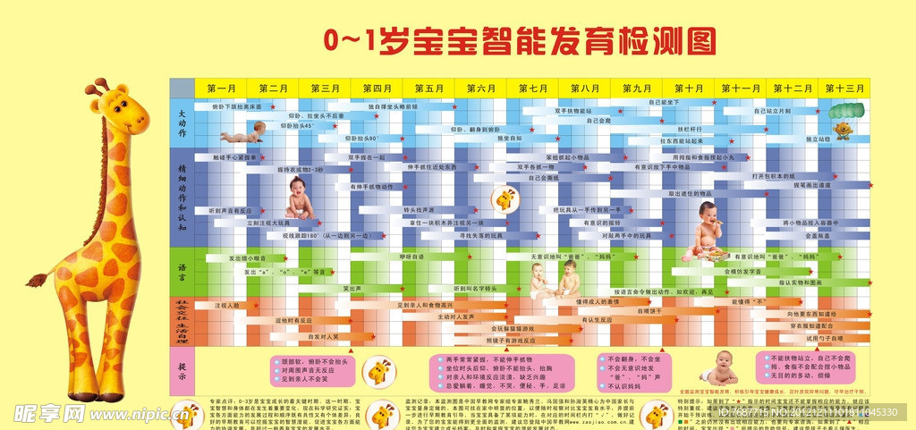 幼儿检测图