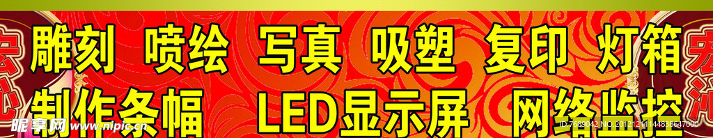 腰线 门条