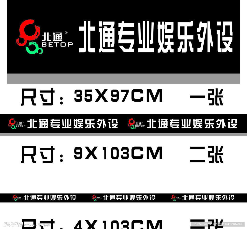 北通专业娱乐外设