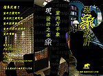 大象设计传单