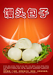 热气 馒头