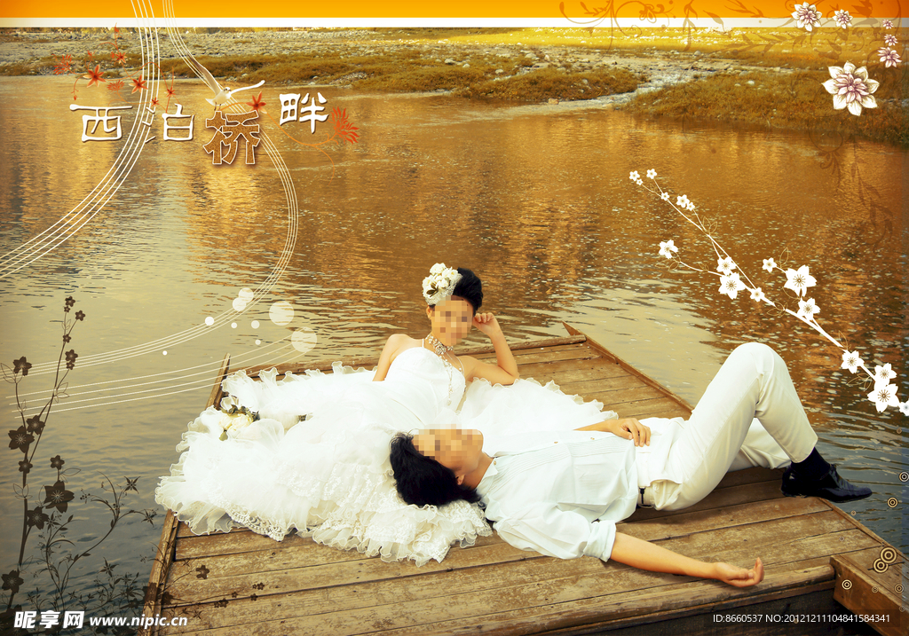湖畔婚纱模版
