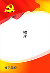 展板