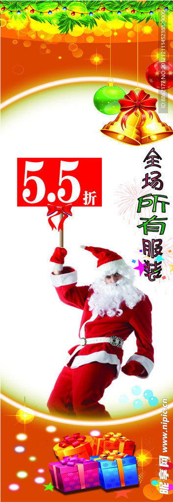 圣诞展架