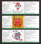 农药标签