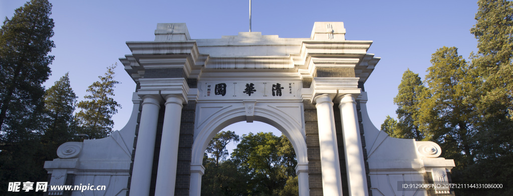 清华大学清华园