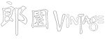 郎园logo