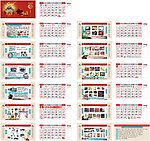 2013台历