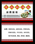 汤包名片