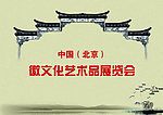 艺术品展览会