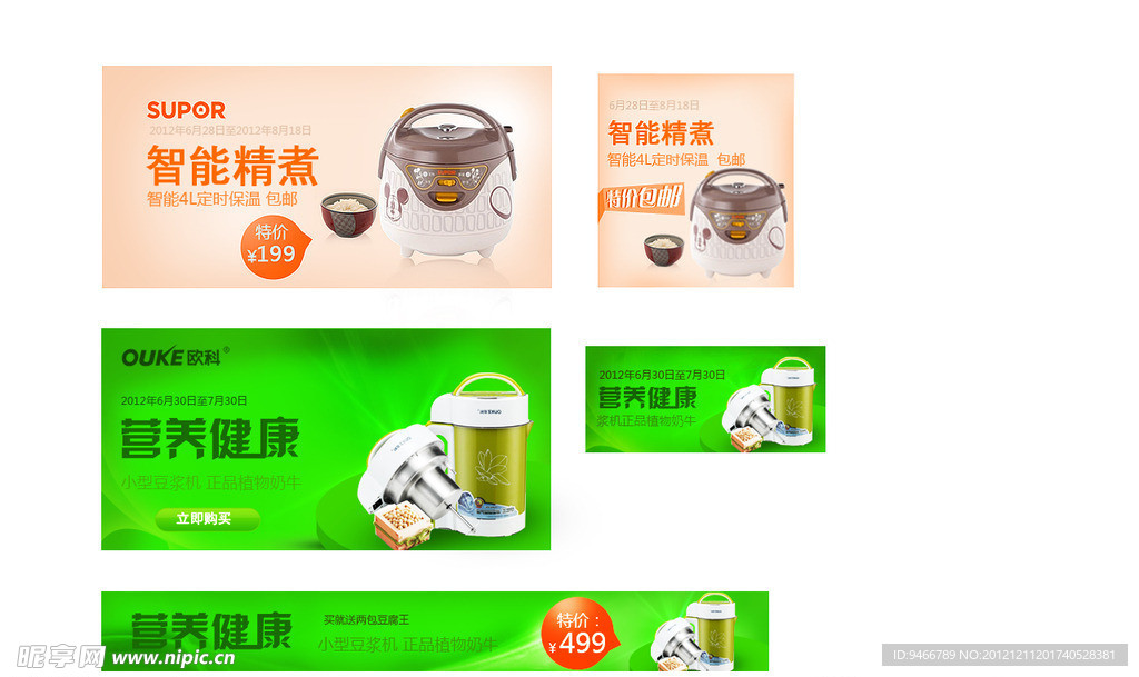 电器广告