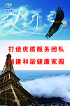 企业理念 大气