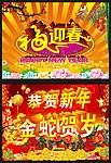 春节海报