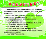 产后护理