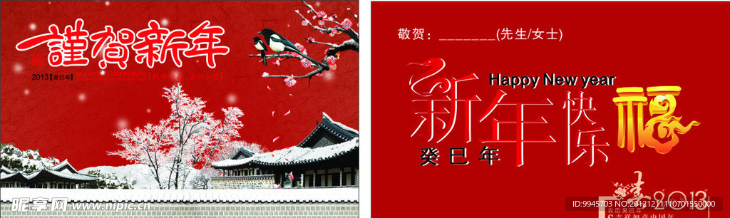 圣诞 元旦