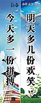 励志班语展板