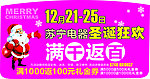 苏宁电器