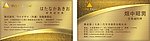 金属质感高档名片