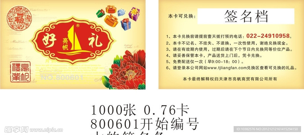 卡片