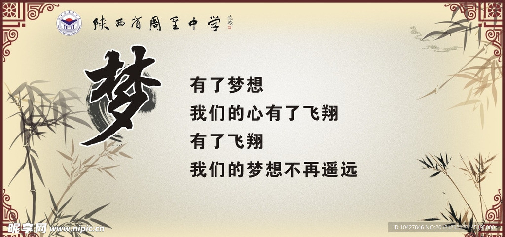 传统文化梦
