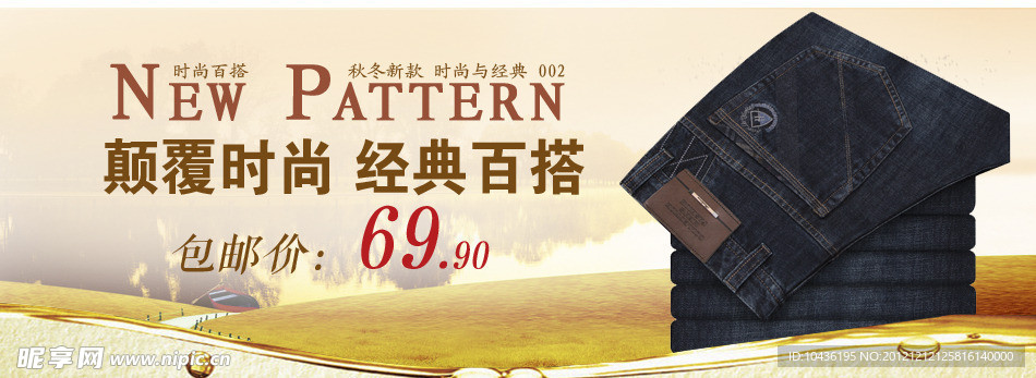 男装广告图