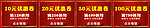 优惠劵