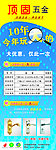顶固五金展架