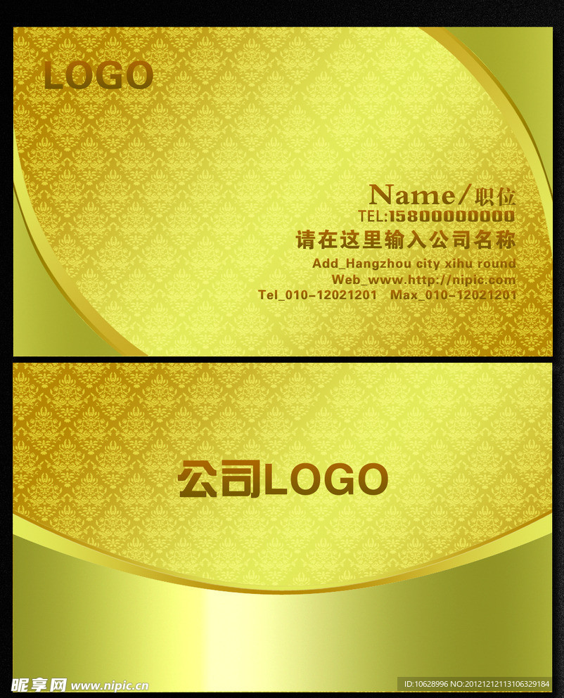 高档名片设计