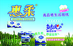 惠柔纸巾