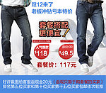 淘宝男装 裤子海报
