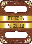 十字锈 十字锈提手