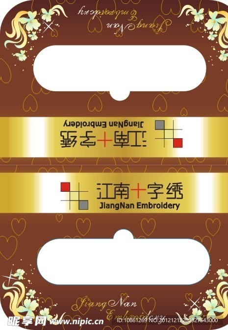 十字锈 十字锈提手