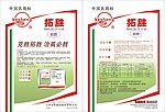 拓胜