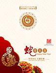 2013年蛇年贺卡
