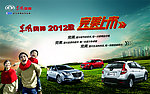 2012完美上市