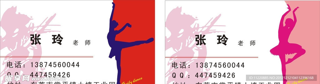舞蹈