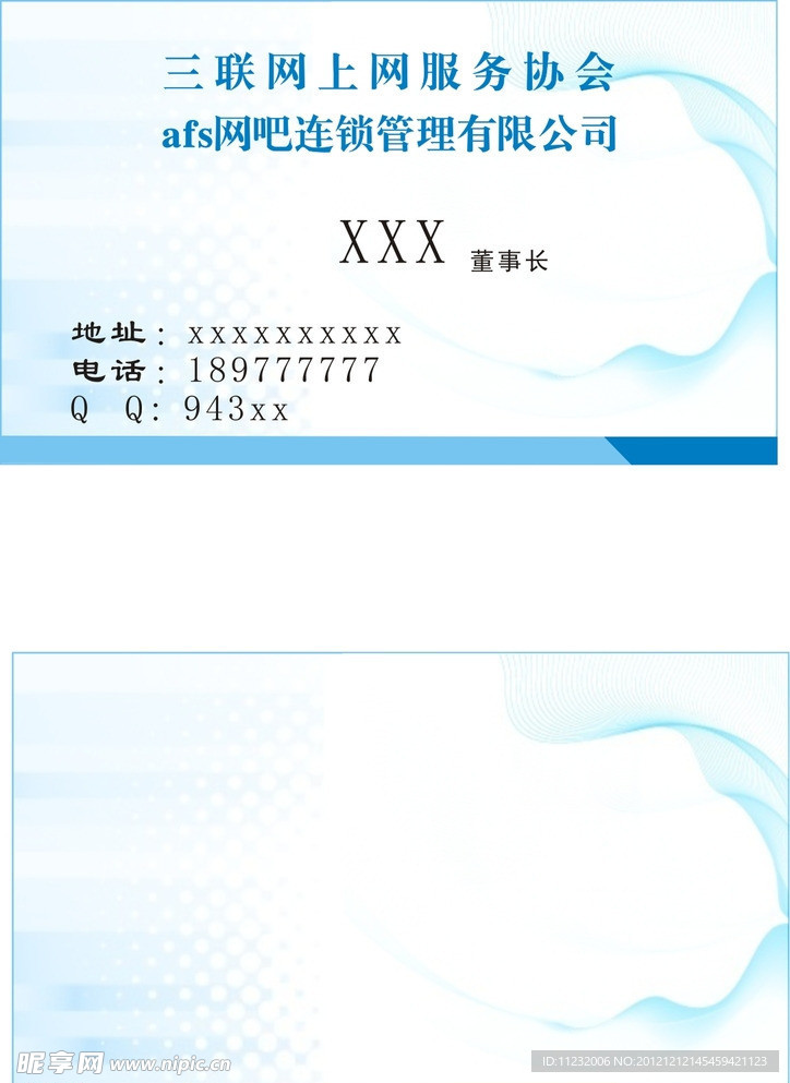 名片