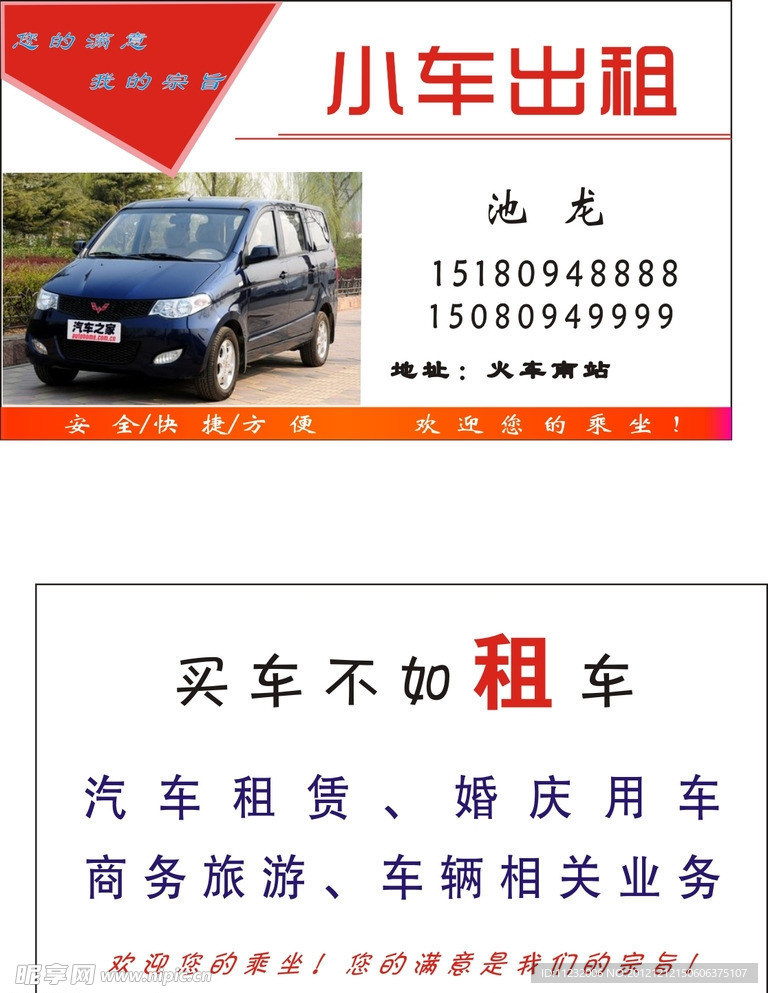 名片