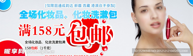 淘宝包邮