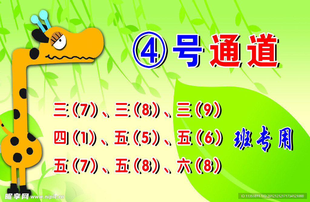 学校标示牌