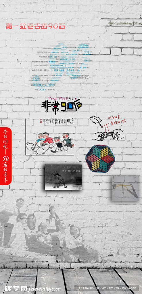 空间90后