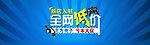 全网低价