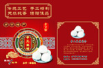 馍馍包装