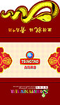 2013年元旦贺卡