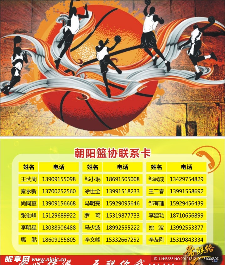 联系卡