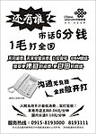 1毛卡