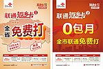 返乡卡