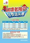 存费送费
