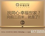 金属质感地产海报