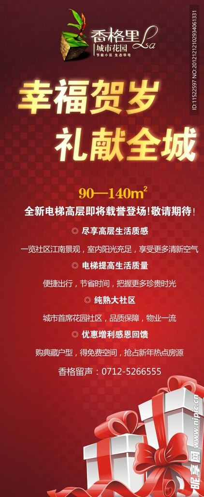 易拉宝